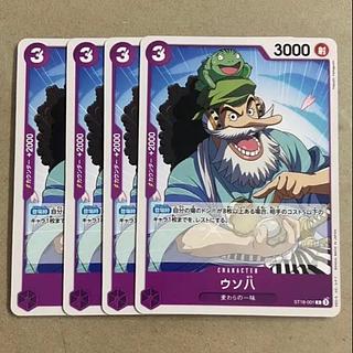 ウソ八」の激安通販 | magi ウソ八」の激安通販 | magi