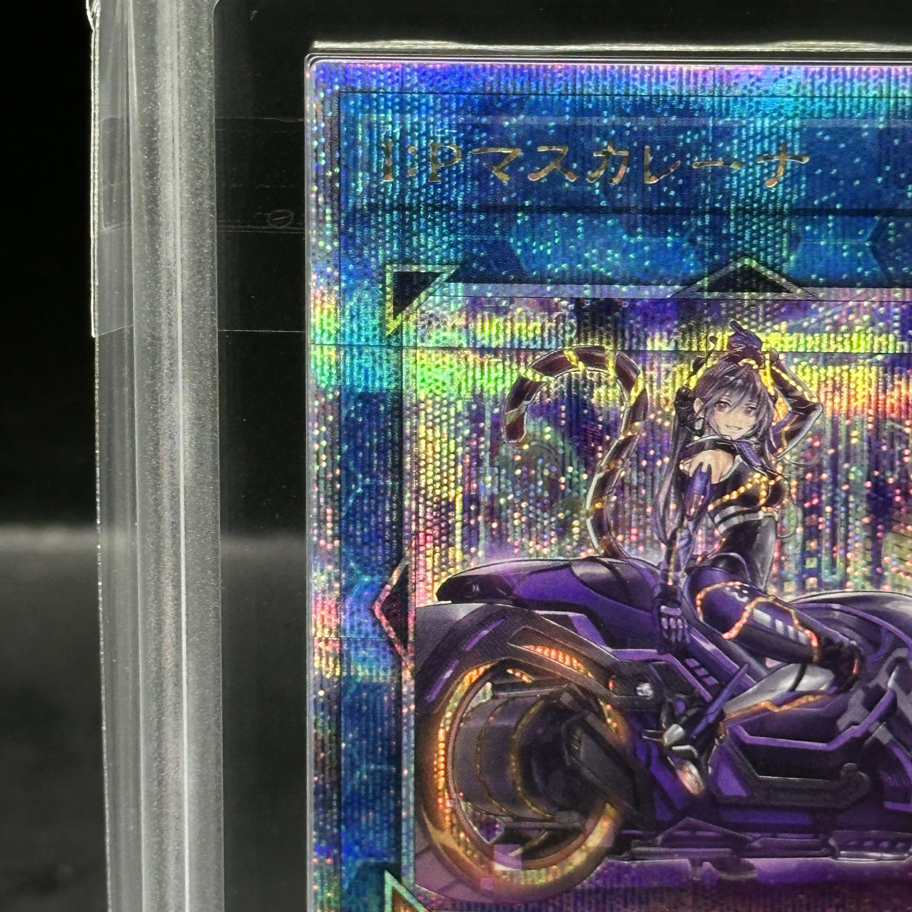 【ARS10】 IPマスカレーナ (絵違い) [25th] {QCAC-JP069} 1枚