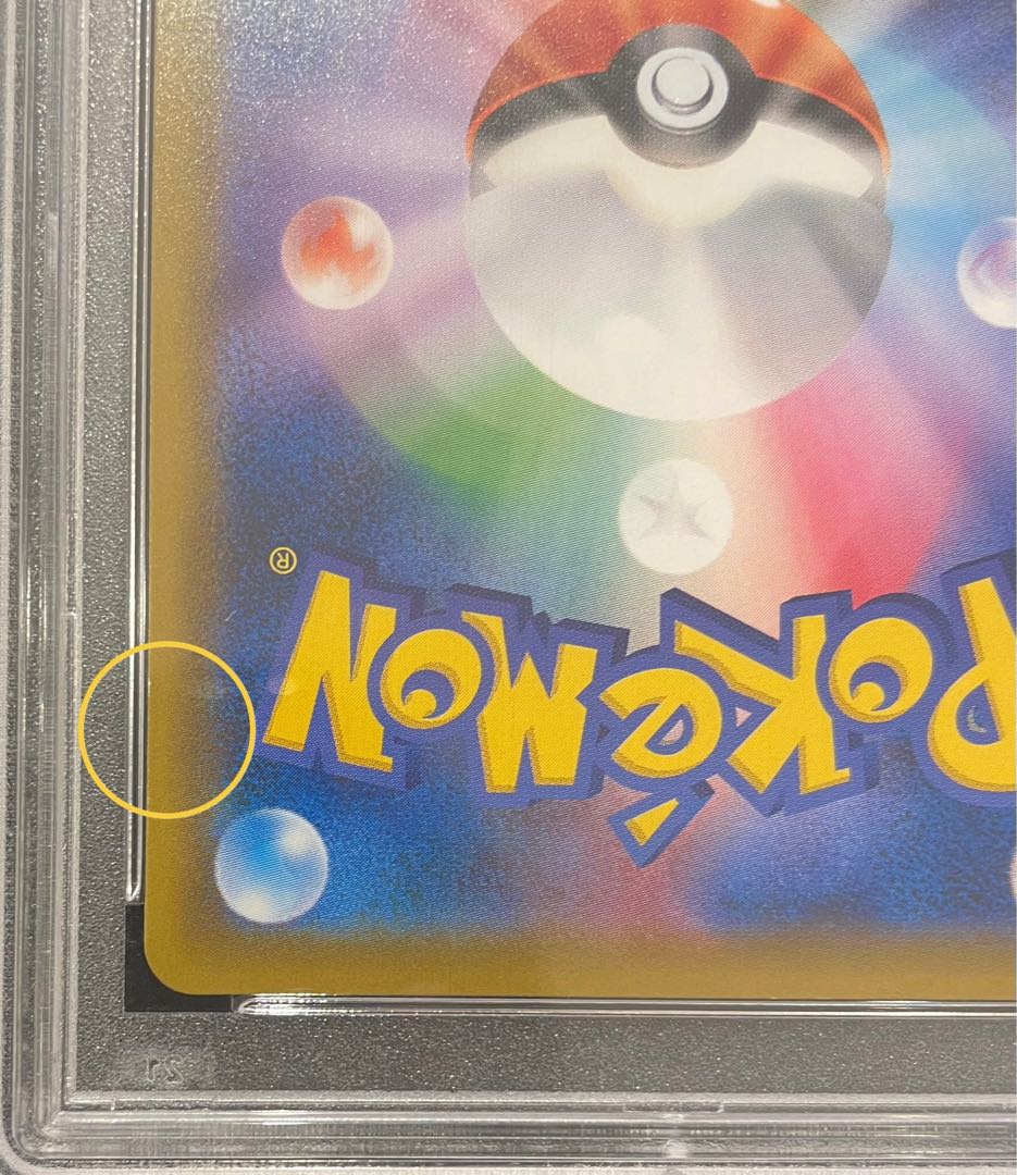 【PSA10】ゲンガー＆ミミッキュGX SR 103/095 1枚