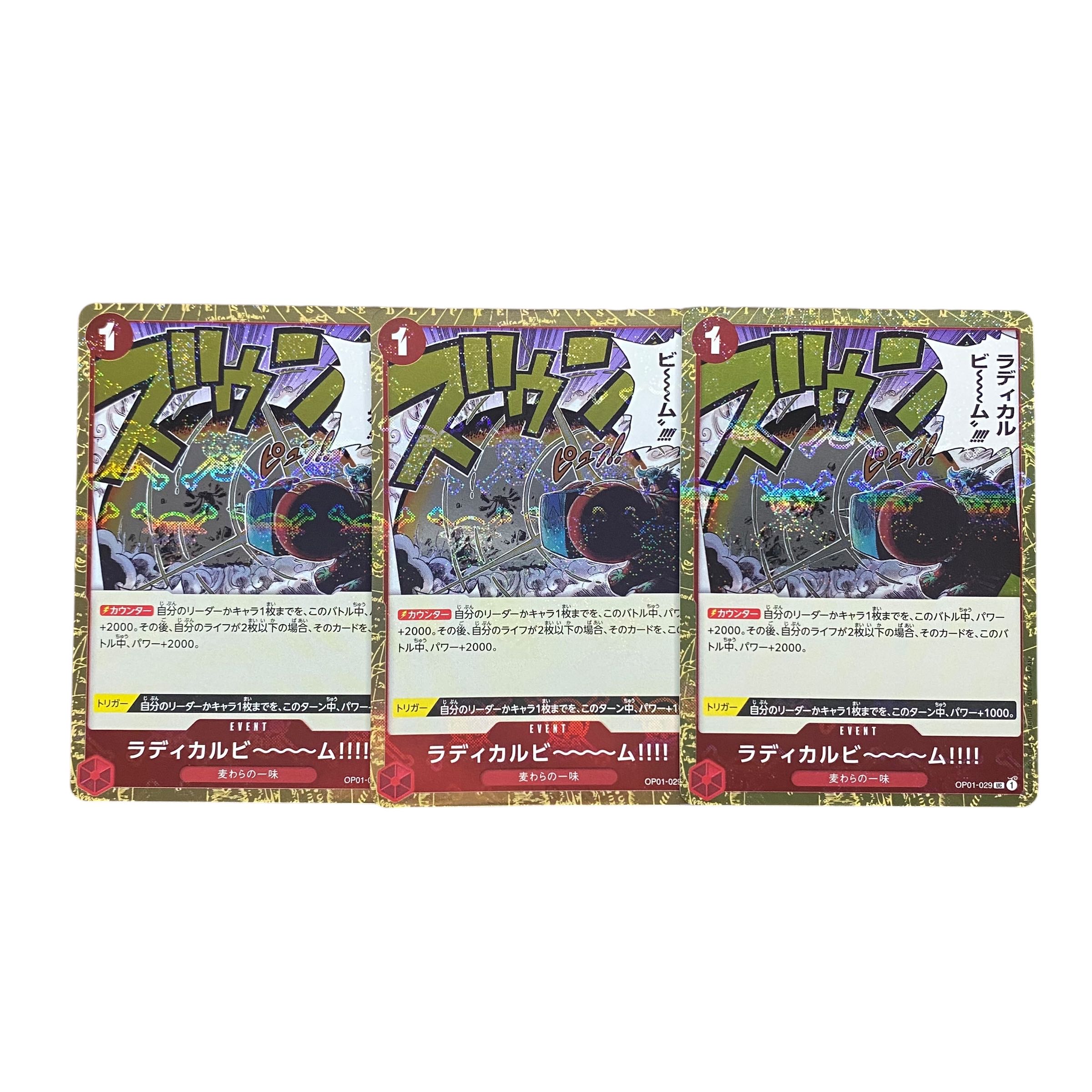 5400【ワンピースカード】ラディカルビ～～～ム！！！！　R3枚セット 3枚