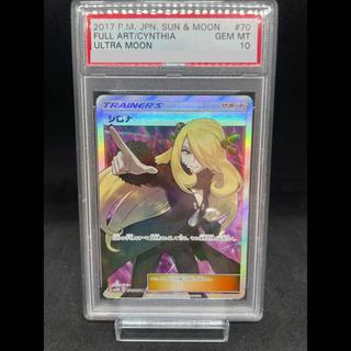 [PSA10] Cynthia (Pointing) SR 070/066 1枚