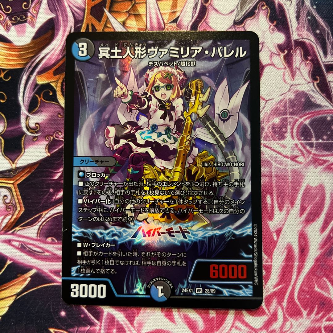 冥土人形ヴァミリアバレル 4枚セット 冥土人形ヴァミリア・バレル 4枚