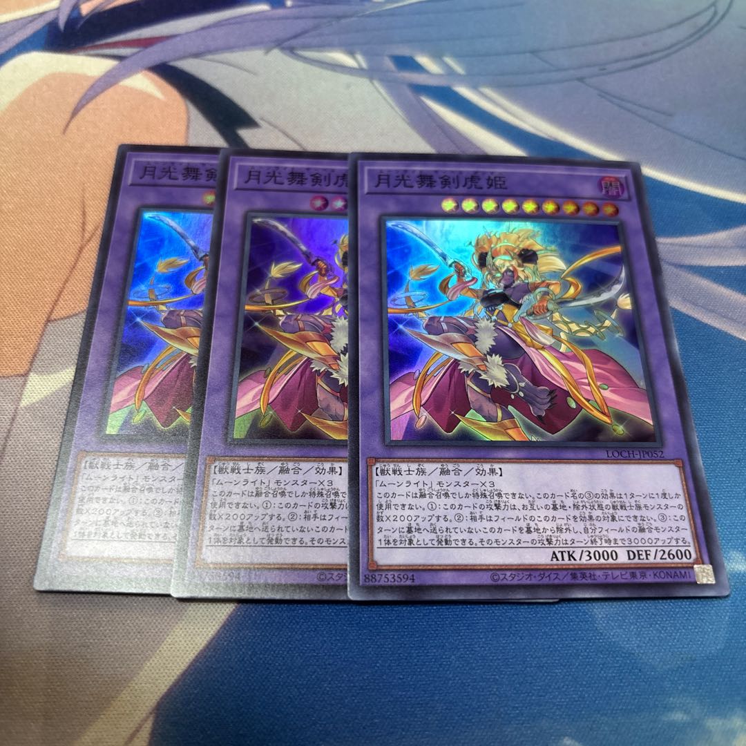 月光舞剣虎姫　スーパー 3枚