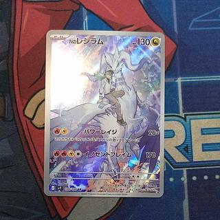 n レシラム」の激安通販 | magi n レシラム」の激安通販 | magi