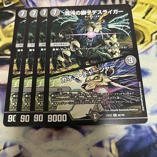 デスライガー カオス・チャージャー 1枚の通販 チョッパー/おまけで 