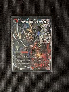 鬼ヶ覇覇覇 ジャオウガ」の激安通販 | magi 鬼ヶ覇覇覇 ジャオウガ」の激安通販 | magi