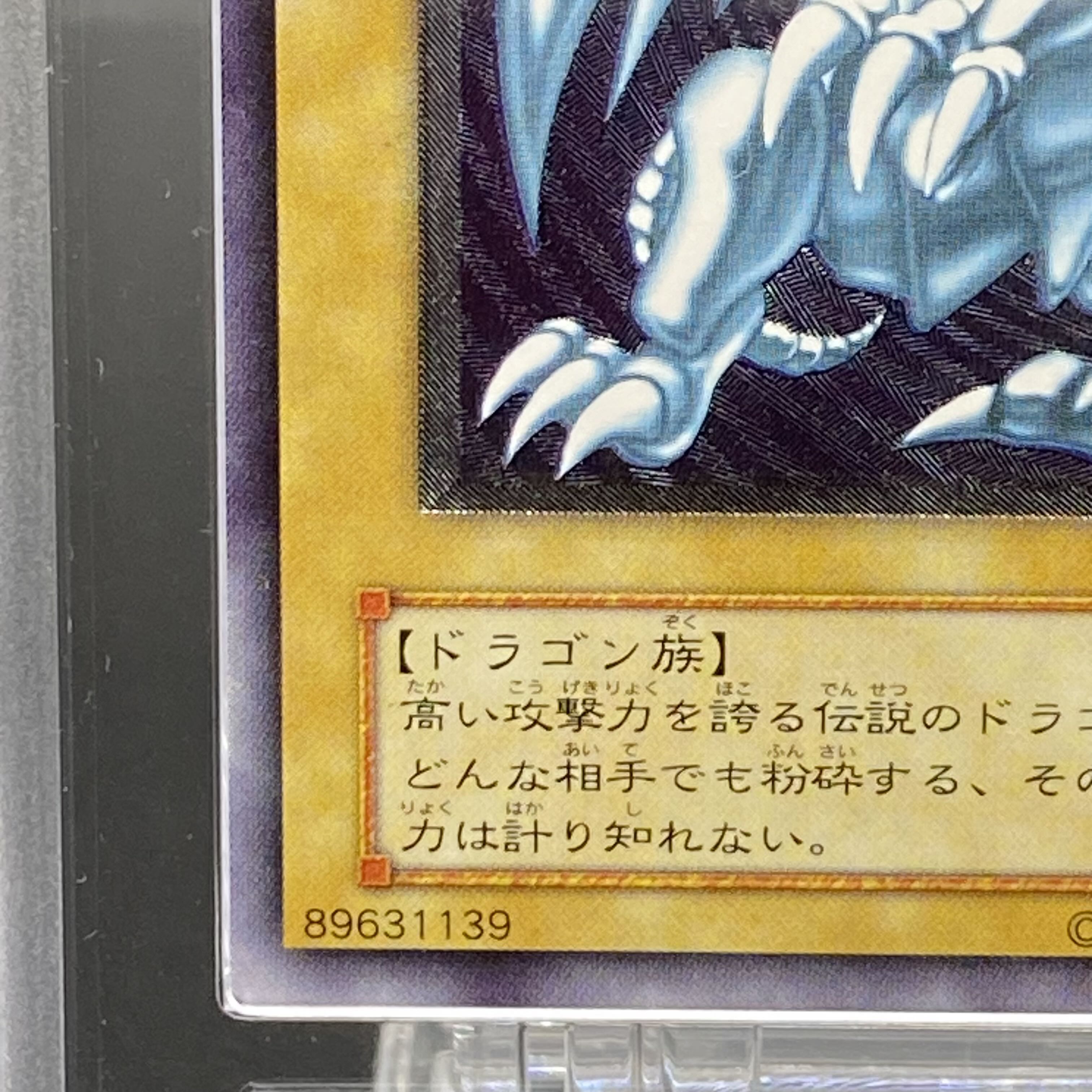 ARS10] Blue-Eyes White Dragon Relief Ultimate Rare SM-51