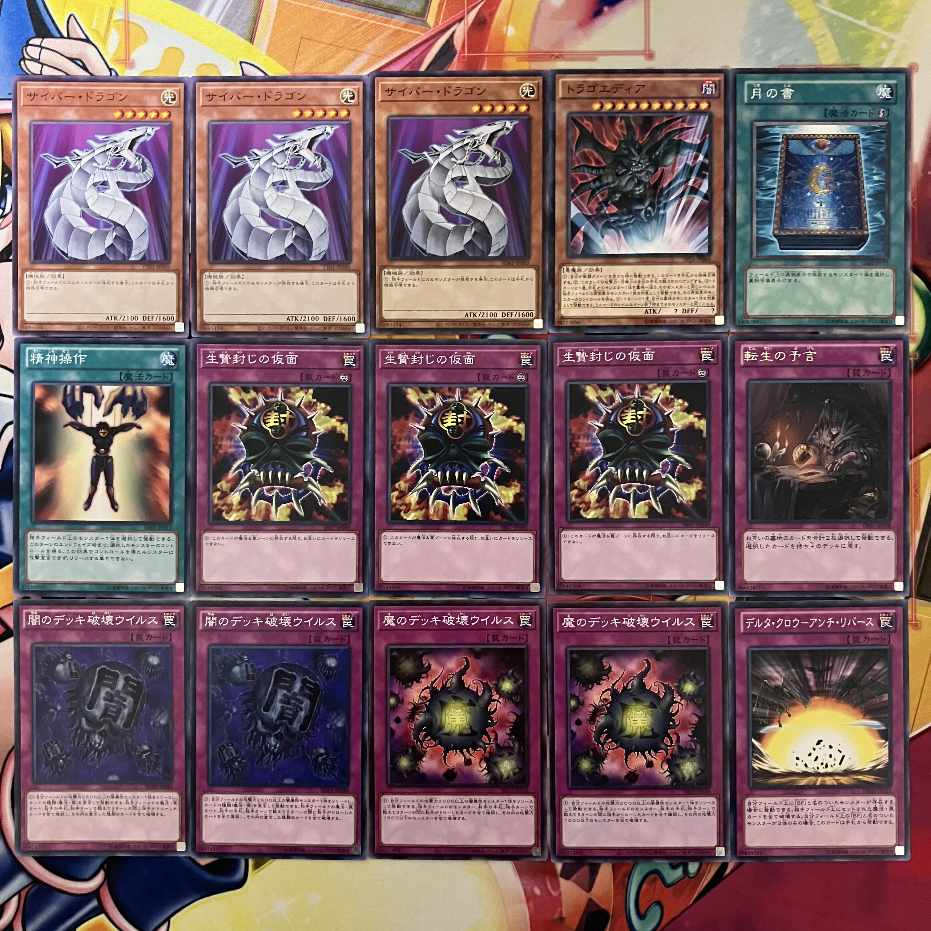 1103 Environment Graveyard BF Deck Gateball Yu-Gi-Oh!