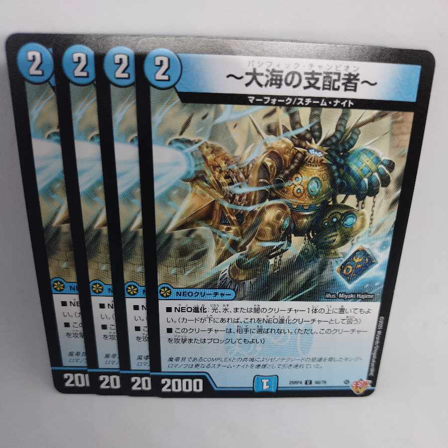 ~Ruler of the Great Umi~ C 60/78 4枚