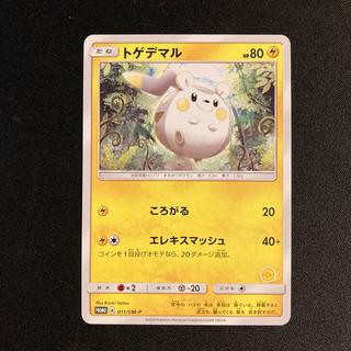 f139 トゲデマル プロモ ポケモン トレトレ 1枚