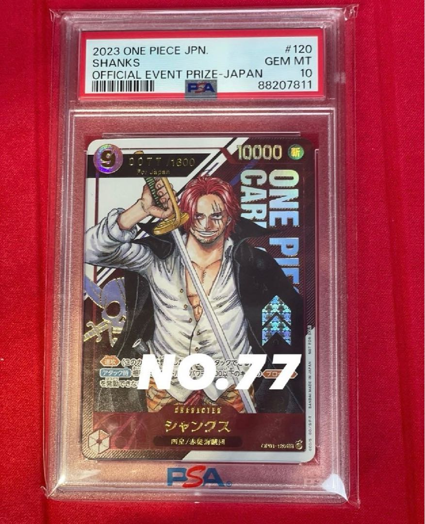 PSA10】シャンクス for Japan シリアルナンバー入り フラッグ PSA10】シャンクス for Japan シリアルナンバー入り フラッグ