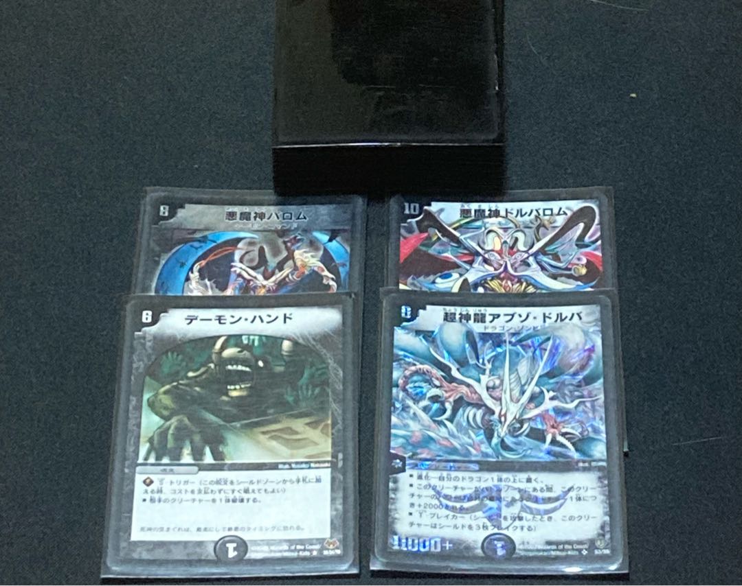 旧枠クラシック 闇単 バロム/ドルバロム 構築済デッキ40枚 アブゾドルバ入 スリーブ付 1枚