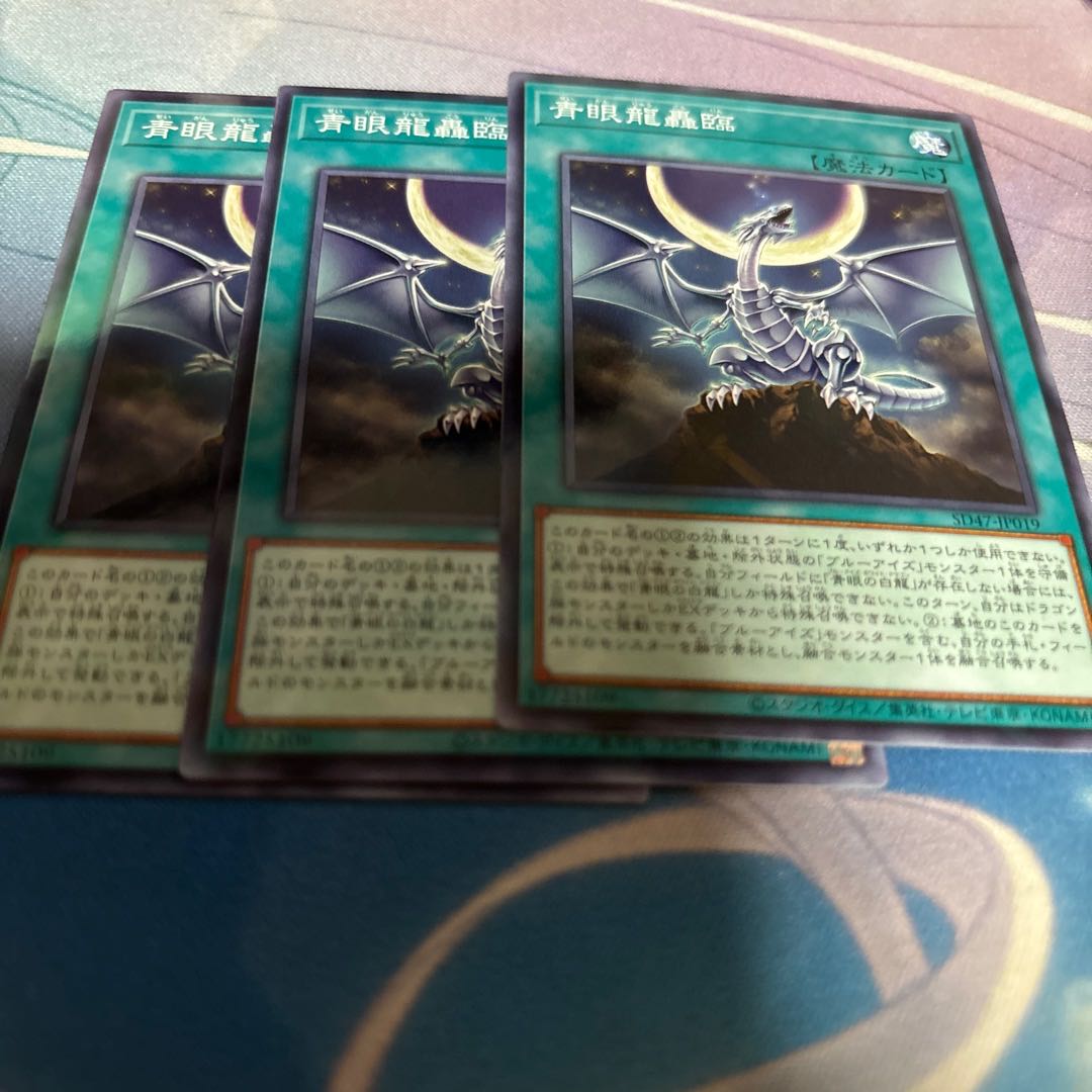 Blue-Eyed Dragon Roaring Parallel Normal SD47-JP019 1枚