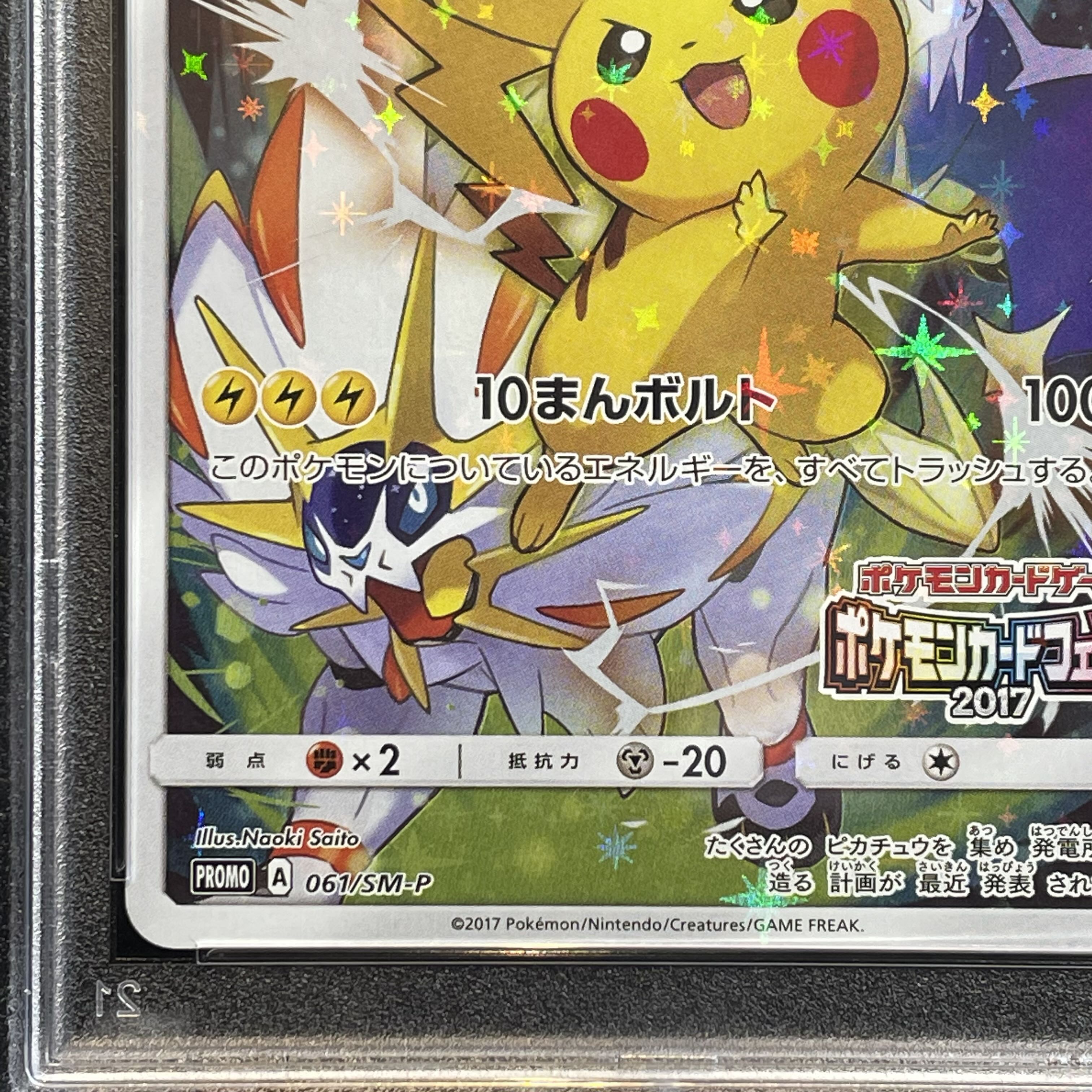 [PSA10] Pikachu (Pokémon Card Festa 2017) PROMO 061/SM-P 1枚