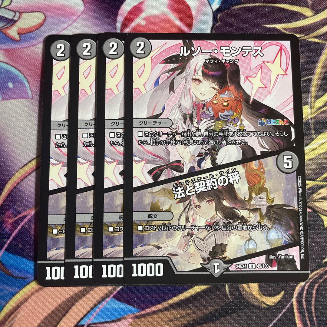 ROUSSEAU MONTES｜Law and Contract Scales R 45/100