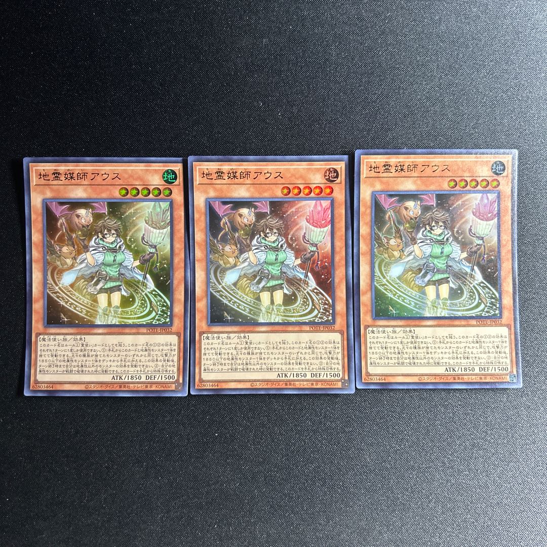 904 地霊媒師アウス ウルトラレア JP032 1枚