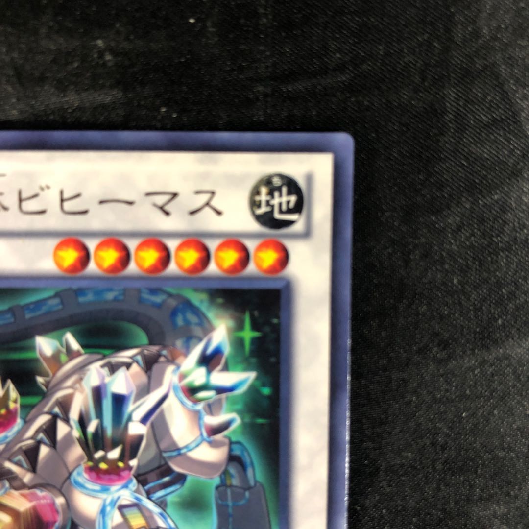 超念導体ビヒーマス レア JP046 1枚