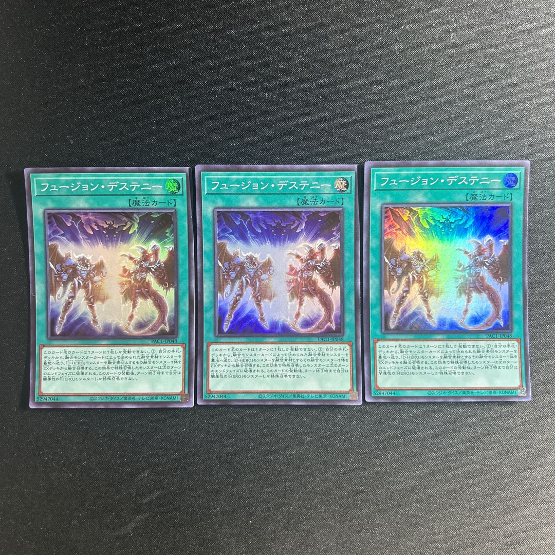 739 Fusion Destiny Super Rare JP048 1枚