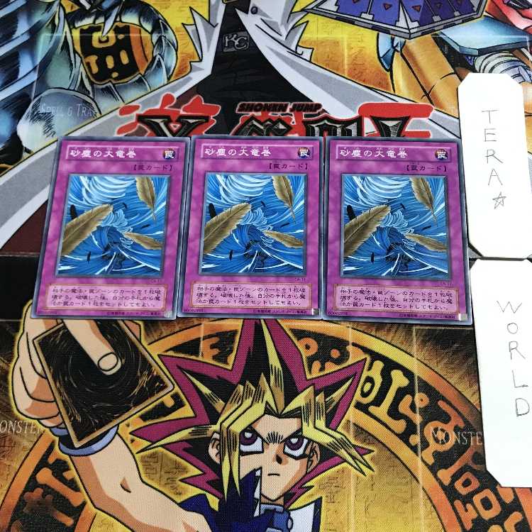 Dust Tornado CA 2nd period ver 1 normal, set of 3 Tera.