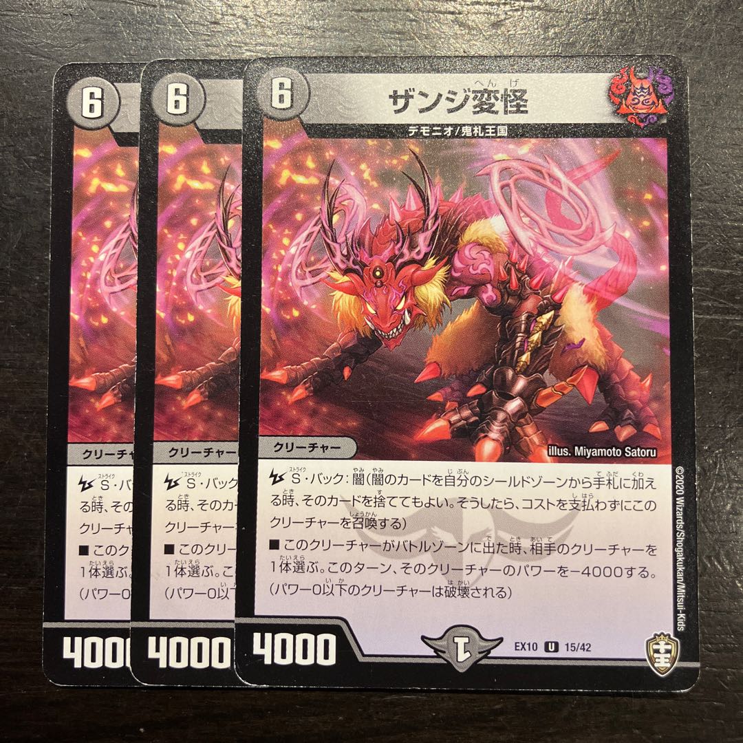 ザンジ変怪 U 15/42 3枚