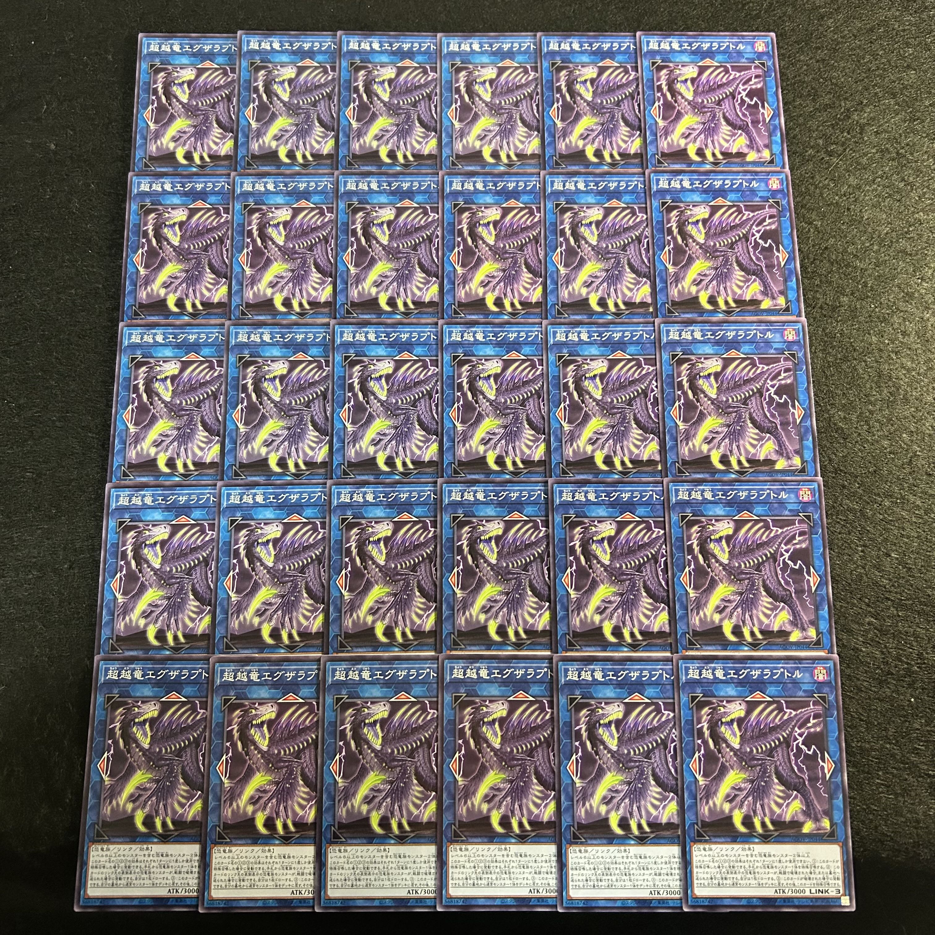 a1988【遊戯王】超越竜エグザラプトル　30枚セット 30枚