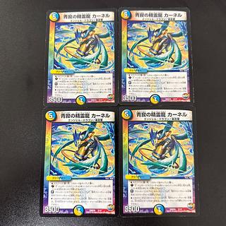 青寂の精霊龍 カーネル 3/13