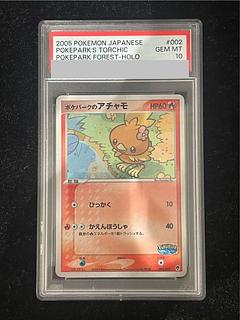 【PSA10】PokePark's Torchic Pokepark Attraction Limited Card