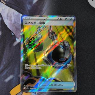 Energy Retrieval SR 104/083 1枚