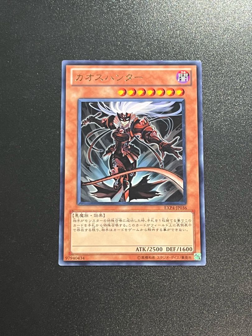 Yu-Gi-Oh Studio 1 piece Chaos Hunter rare JP036