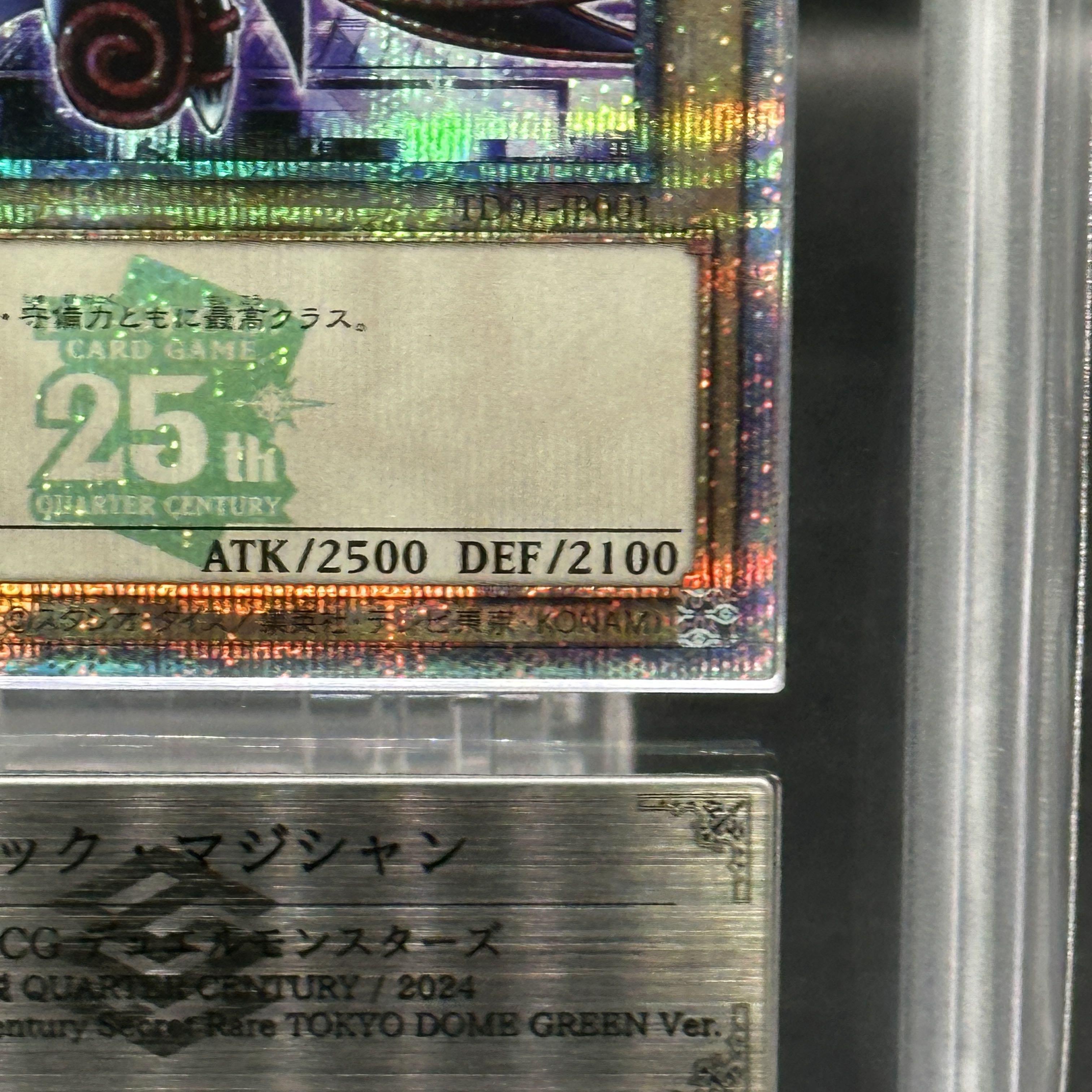 ARS10+ Blue-Eyes White Dragon Black Magician, Legend of the Determined Fighter, QCSE 25th Set 1枚