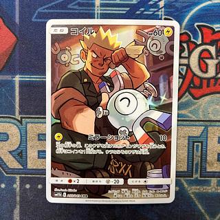 ③ コイル CHR 055/049 1枚