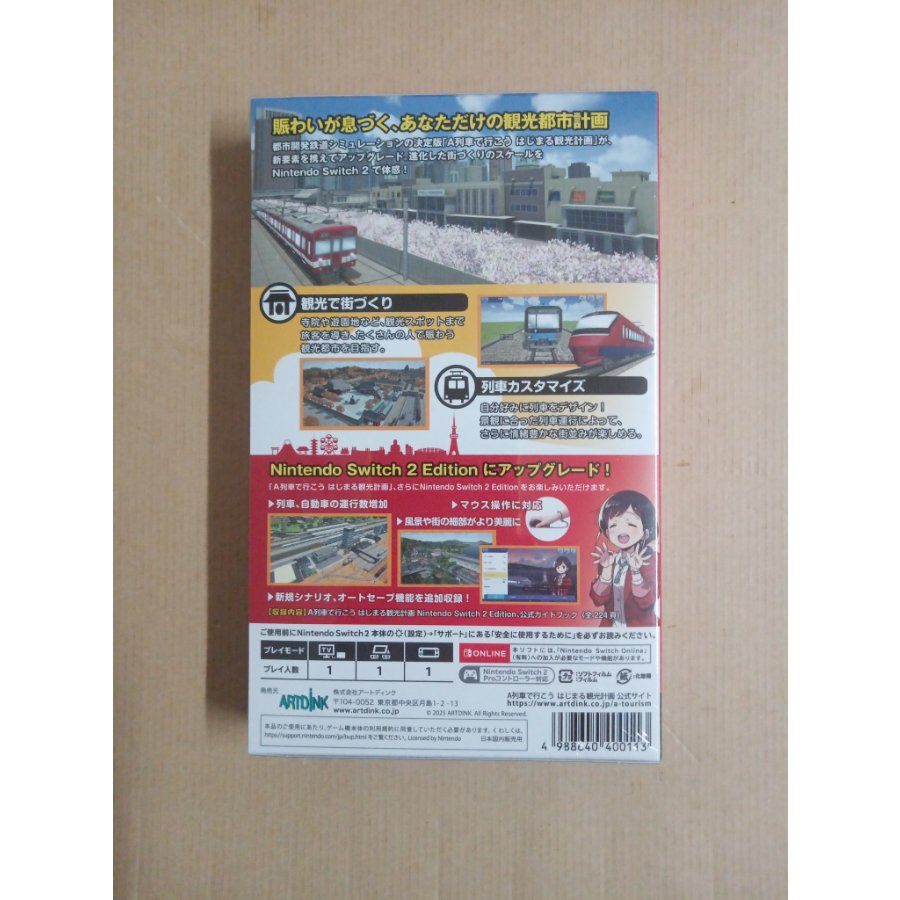 Let's Take the A-Train: The Tourism Plan Begins Nintendo Switch 2 Edition Guidebook Pack