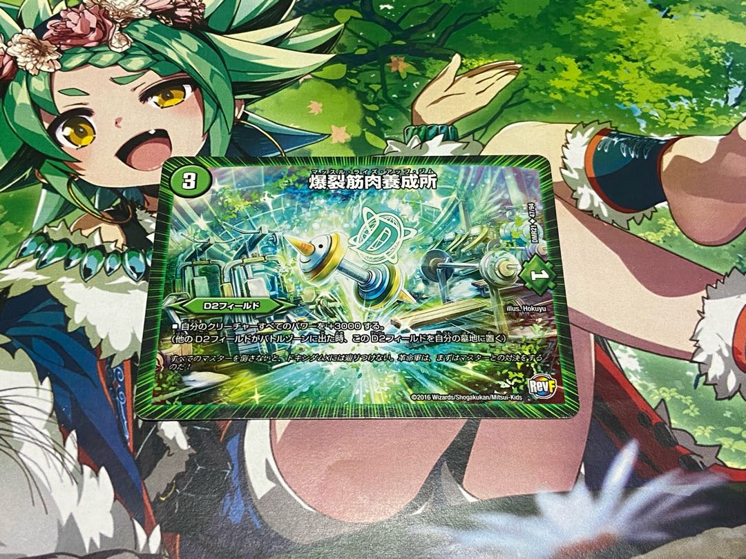 D-234 爆裂筋肉養成所 U 47/94 1枚