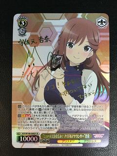 ① “ニュースでおなじみ！アイドルアナウンサー” 杏奈(サイン入り) SP AGS/W108-008SP