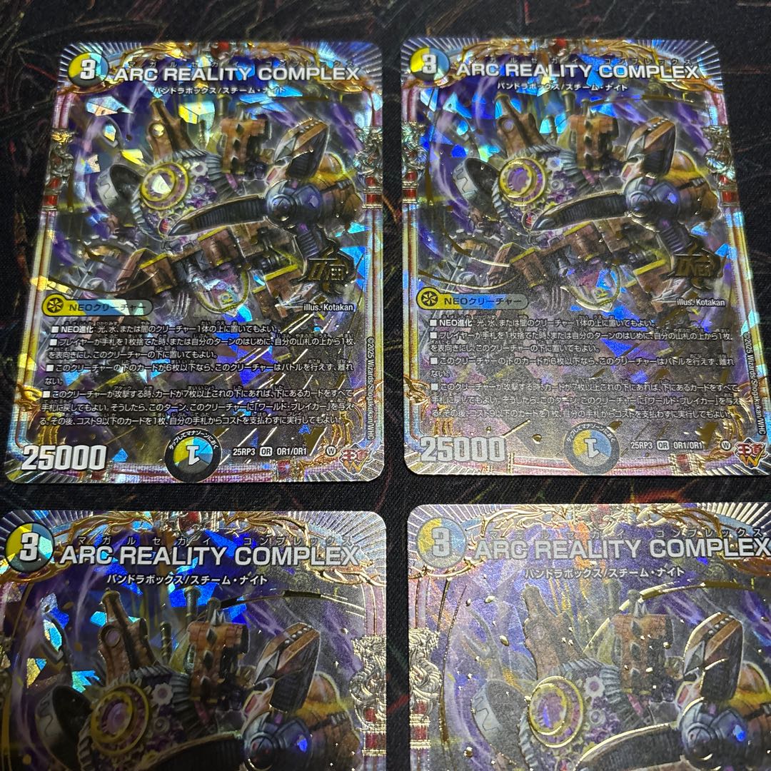 [4 sheets] ARC REALITY COMPLEX OR OR1/OR1 4枚