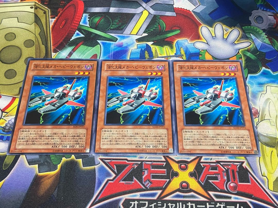 Y-3865 Heavy Mech Support Platform Normal JP011 3枚