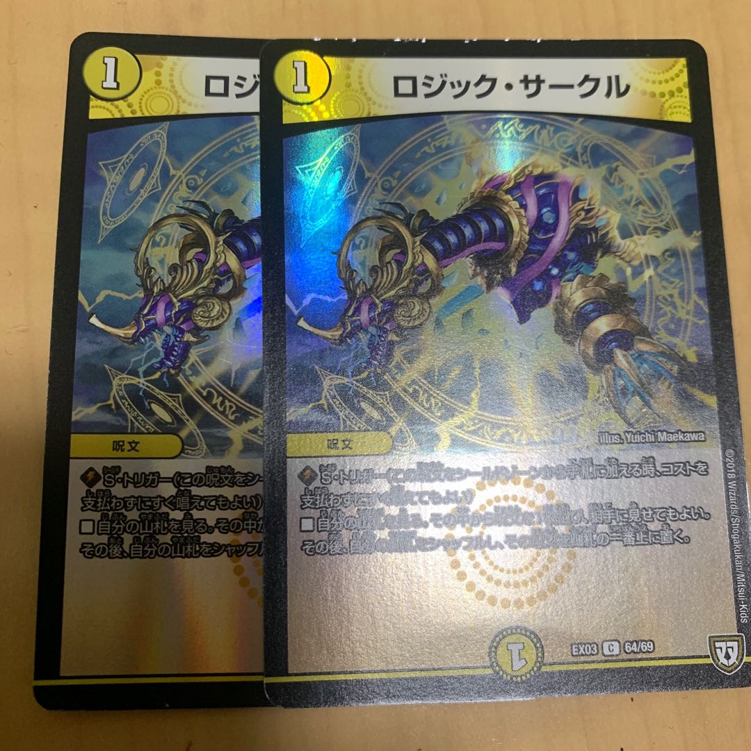 ロジック・サークル C-foil 64/69 2枚