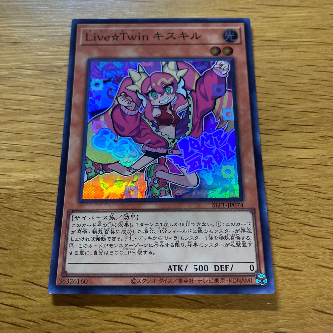 Live☆Twin Ki-sikil Super Rare JP074