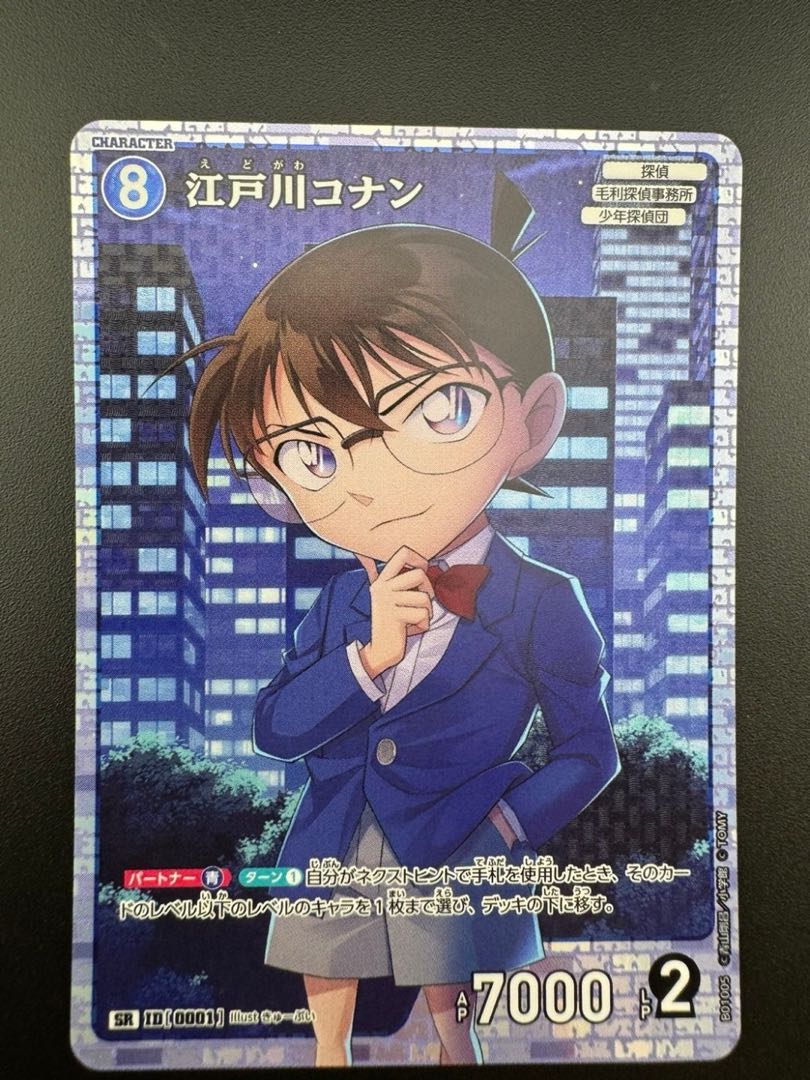 Used Conan Edogawa B01005 SR CT-P01 Case-Booster 01: The Detectives' Trump Card 1枚