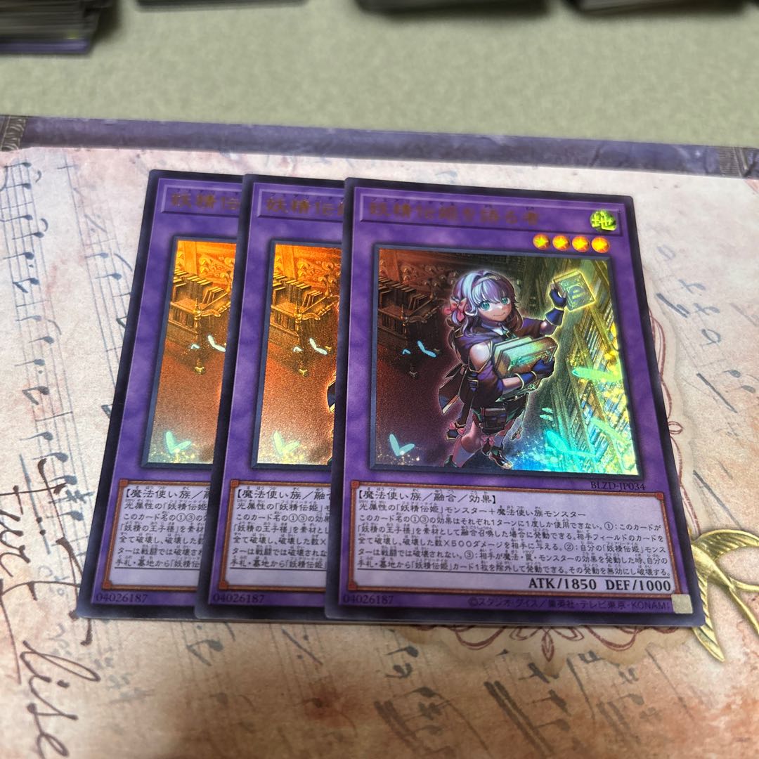The Storyteller of the Fairy Princess: Ultra Rare BLZD-JP034 3枚