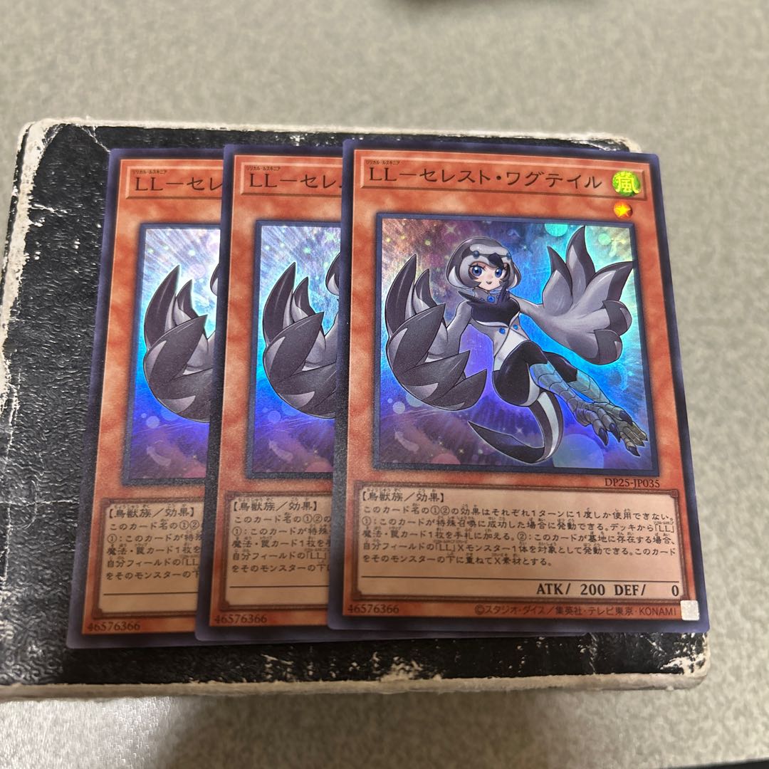 LL-セレスト・ワグテイル スーパーレア JP035 3枚