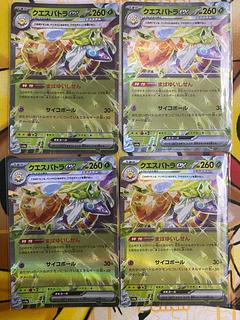 Pokémon Card Questetra ex RR ex