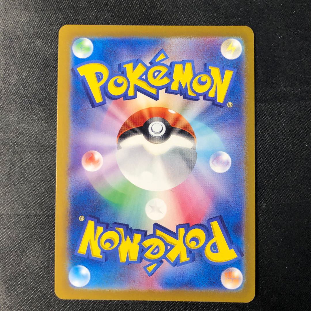 アイアントex SR 119/106 1枚