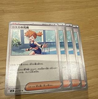 Kasumi no Genki SR 108/081 4枚