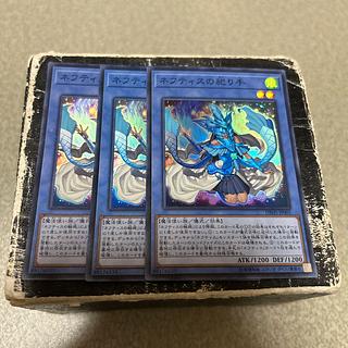 ネフティスの祀り手 スーパーレア JP005 3枚