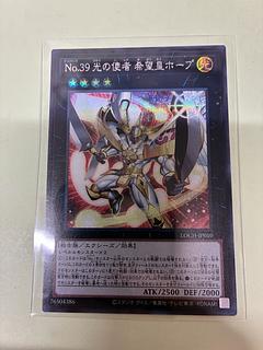 No.39 光の使者 希望皇ホープ シークレットレア LOCH-JP010 1枚