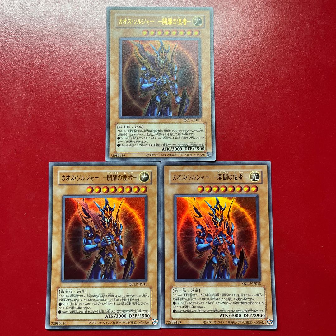 Aqn 2 Aos  Black Luster Soldier - Messenger of Creation - (Reprint) Ultra Rare QCLP-JP015 3枚