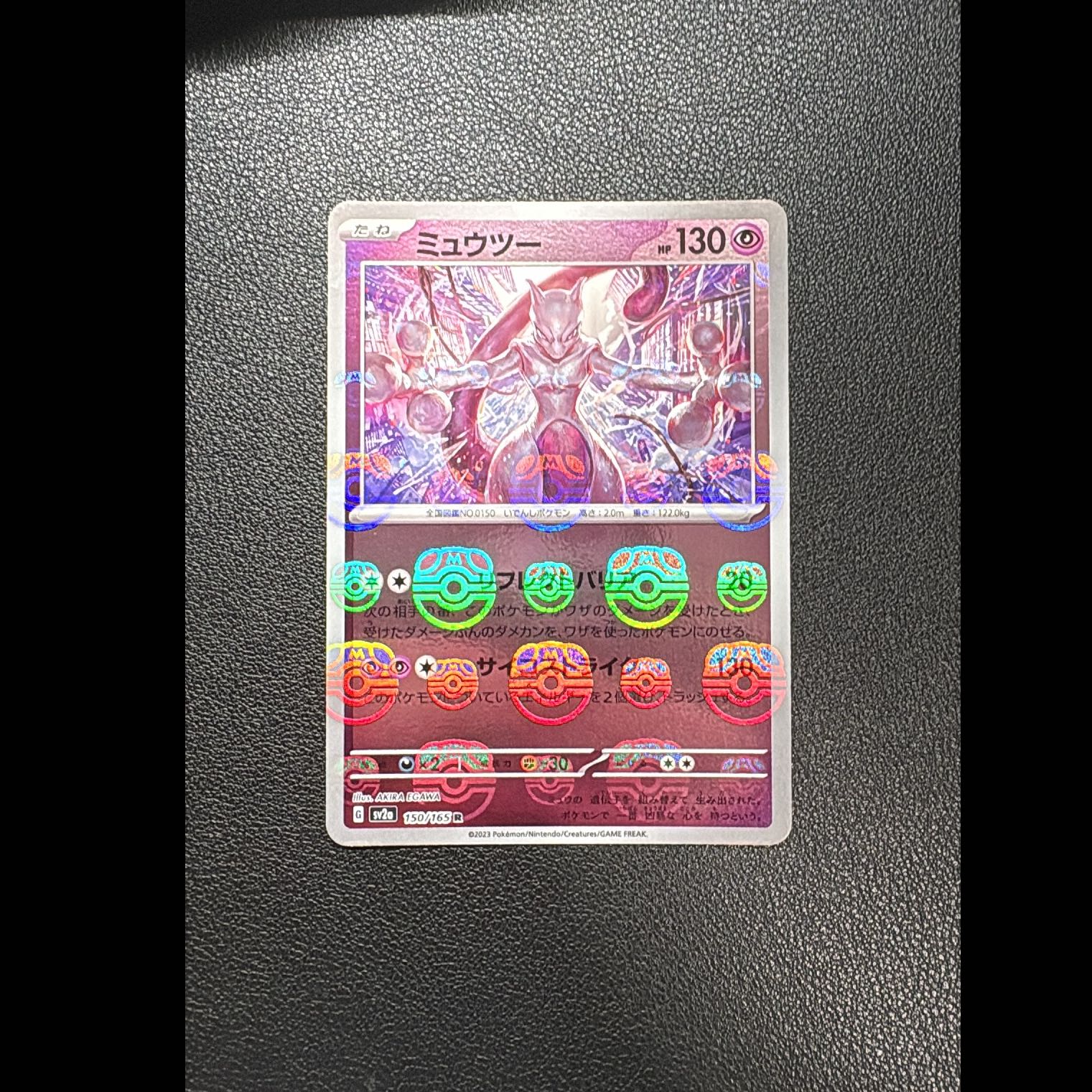 In excellent condition. Centering: 〇 Mewtwo (Master Ball Design/Mirrored Finish) R 150/165 1枚