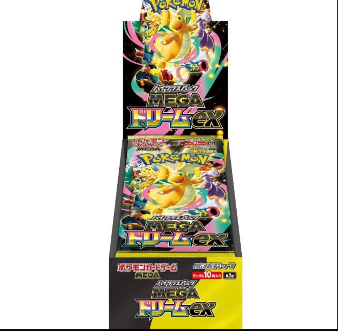 ハイクラスパック MEGA ドリームex未開封BOX シュリンク付き 3box 3BOX