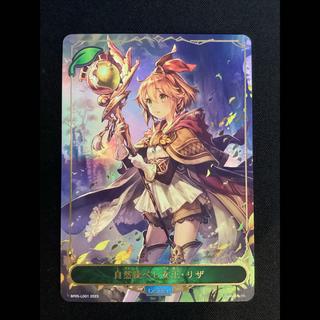 ① Queen Riza, Ruler of Nature BP05-LD01 1枚